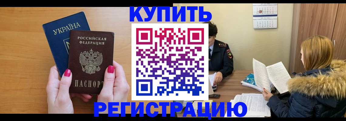 миграционный учет в Алдане